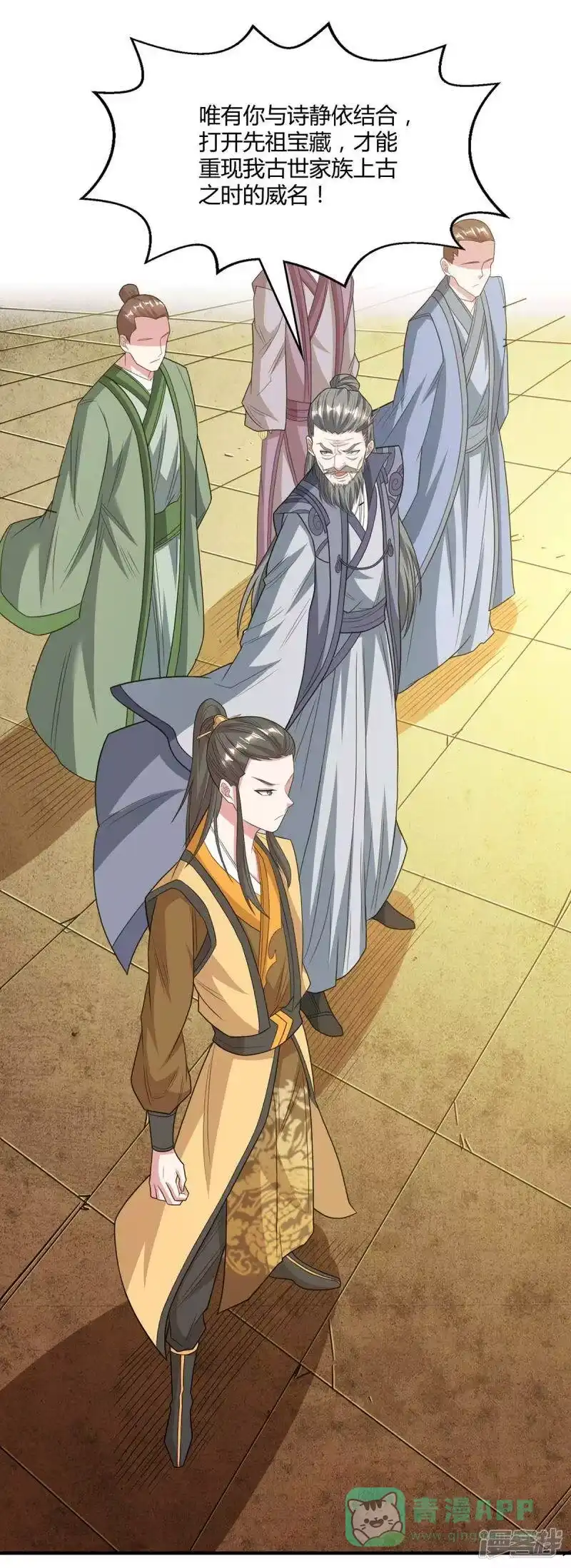 独步逍遥_h 第197话 亲自来了 第26页