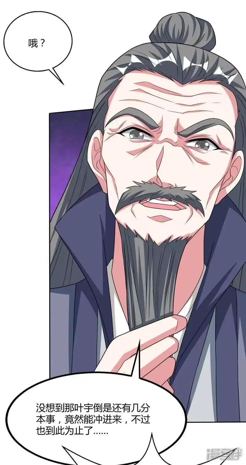 独步逍遥_h 第197话 亲自来了 第30页