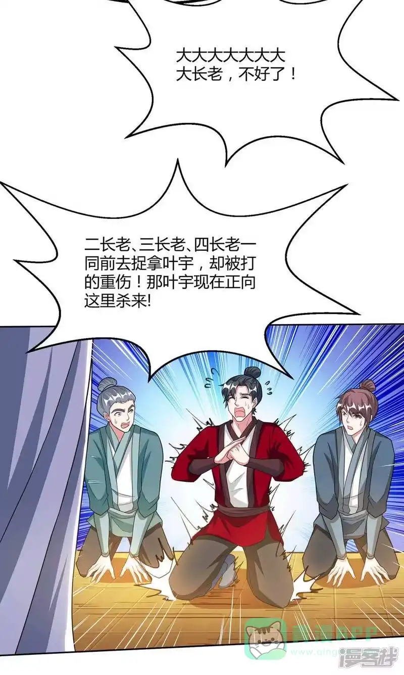 独步逍遥_h 第197话 亲自来了 第31页