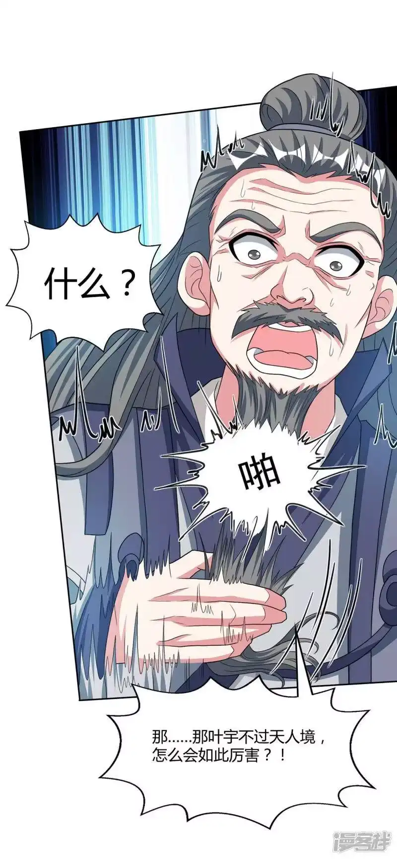 独步逍遥_h 第197话 亲自来了 第32页