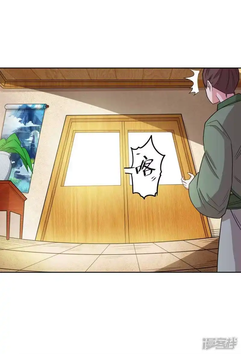 独步逍遥_h 第197话 亲自来了 第34页