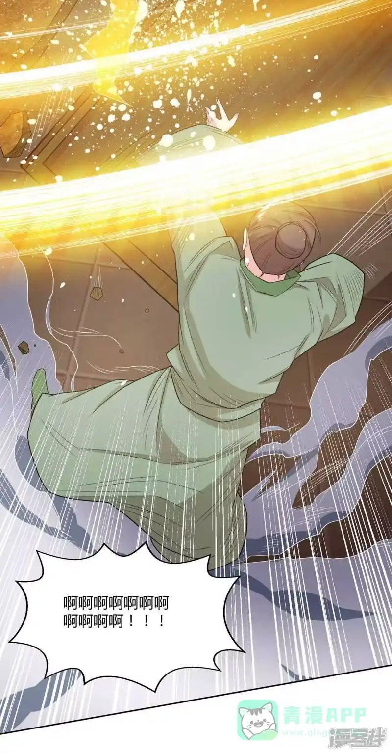 独步逍遥_h 第197话 亲自来了 第36页
