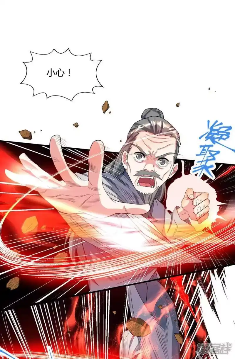 独步逍遥_h 第197话 亲自来了 第37页