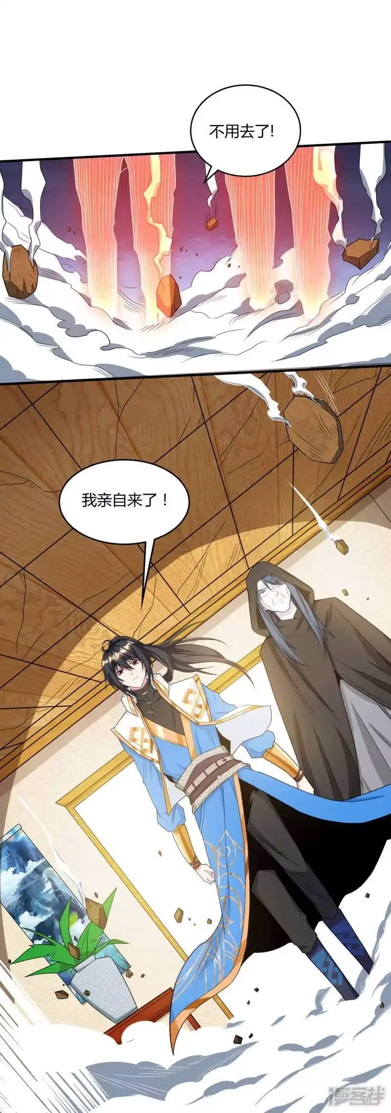 独步逍遥_h 第197话 亲自来了 第39页