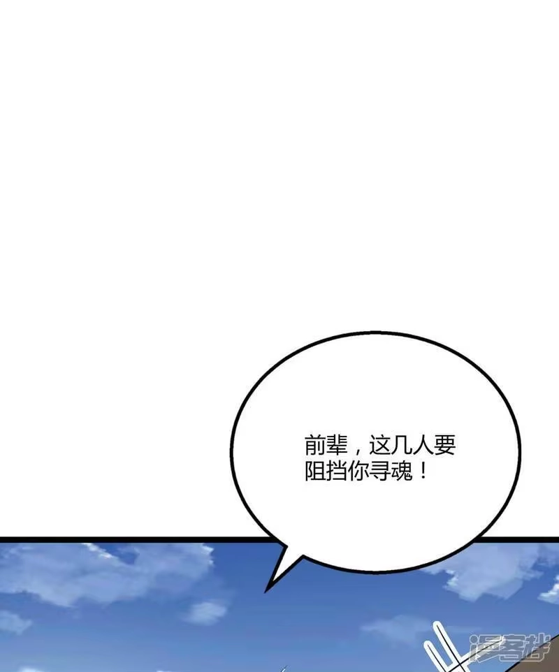 独步逍遥_h 第197话 亲自来了 第4页