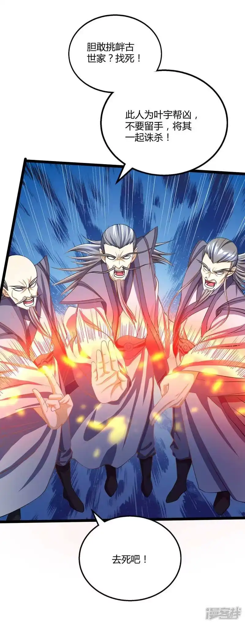 独步逍遥_h 第197话 亲自来了 第7页