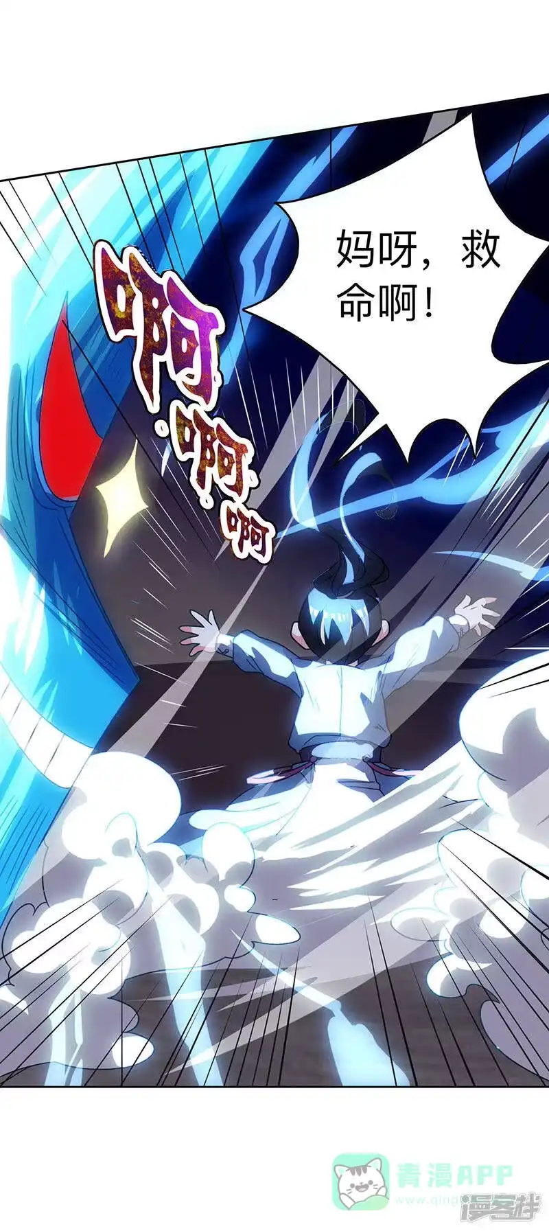 独步逍遥_h 第18话 灭世天雷 第11页