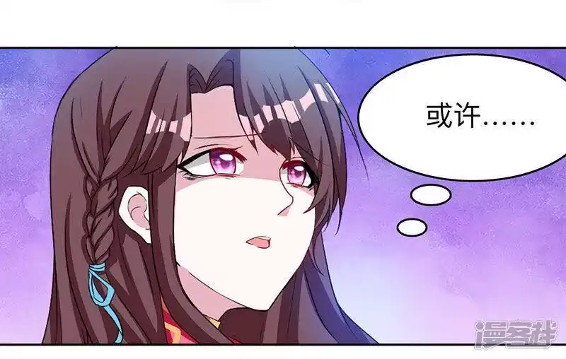 独步逍遥_h 第18话 灭世天雷 第19页