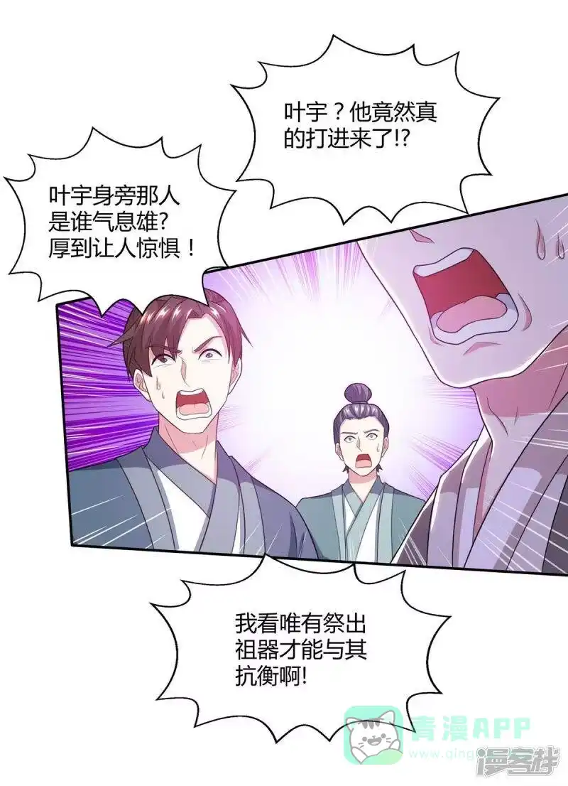 独步逍遥_h 第198话 不好 第1页