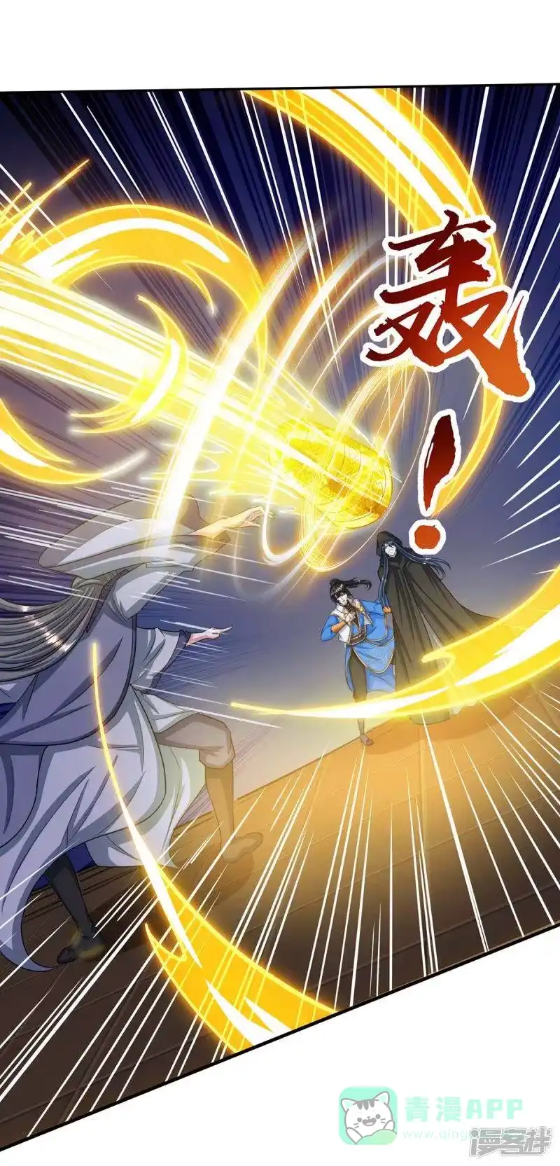 独步逍遥_h 第198话 不好 第11页