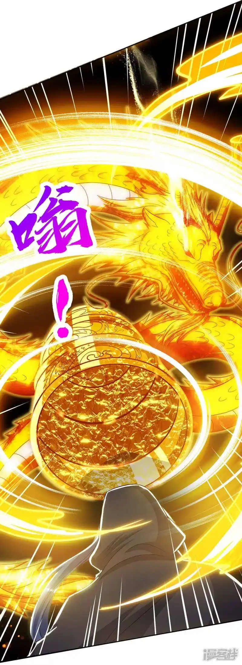 独步逍遥_h 第198话 不好 第12页