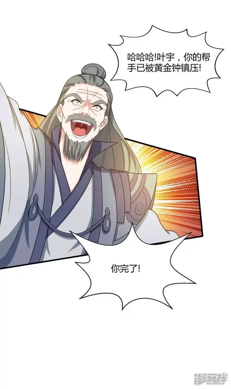 独步逍遥_h 第198话 不好 第15页