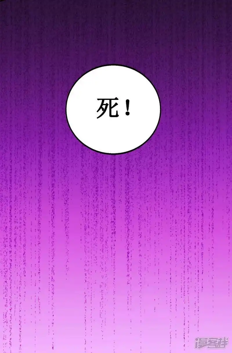 独步逍遥_h 第198话 不好 第19页