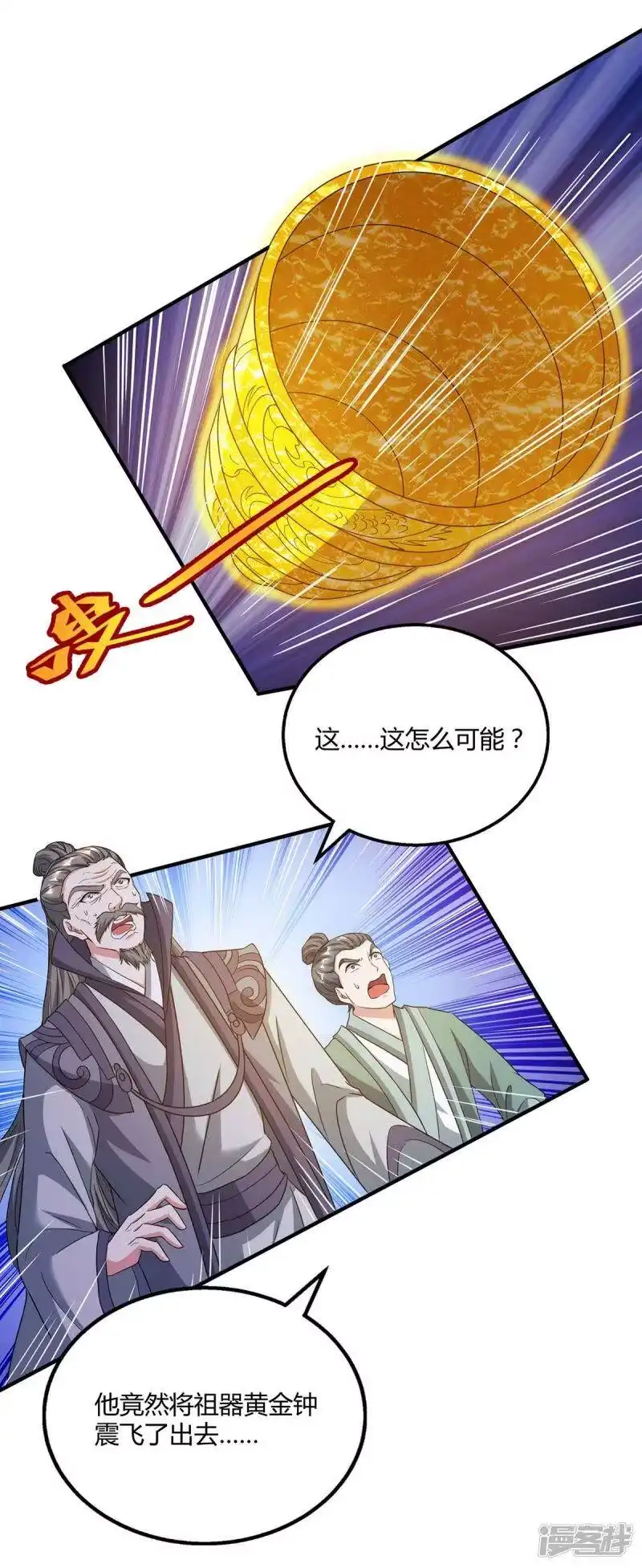 独步逍遥_h 第198话 不好 第20页