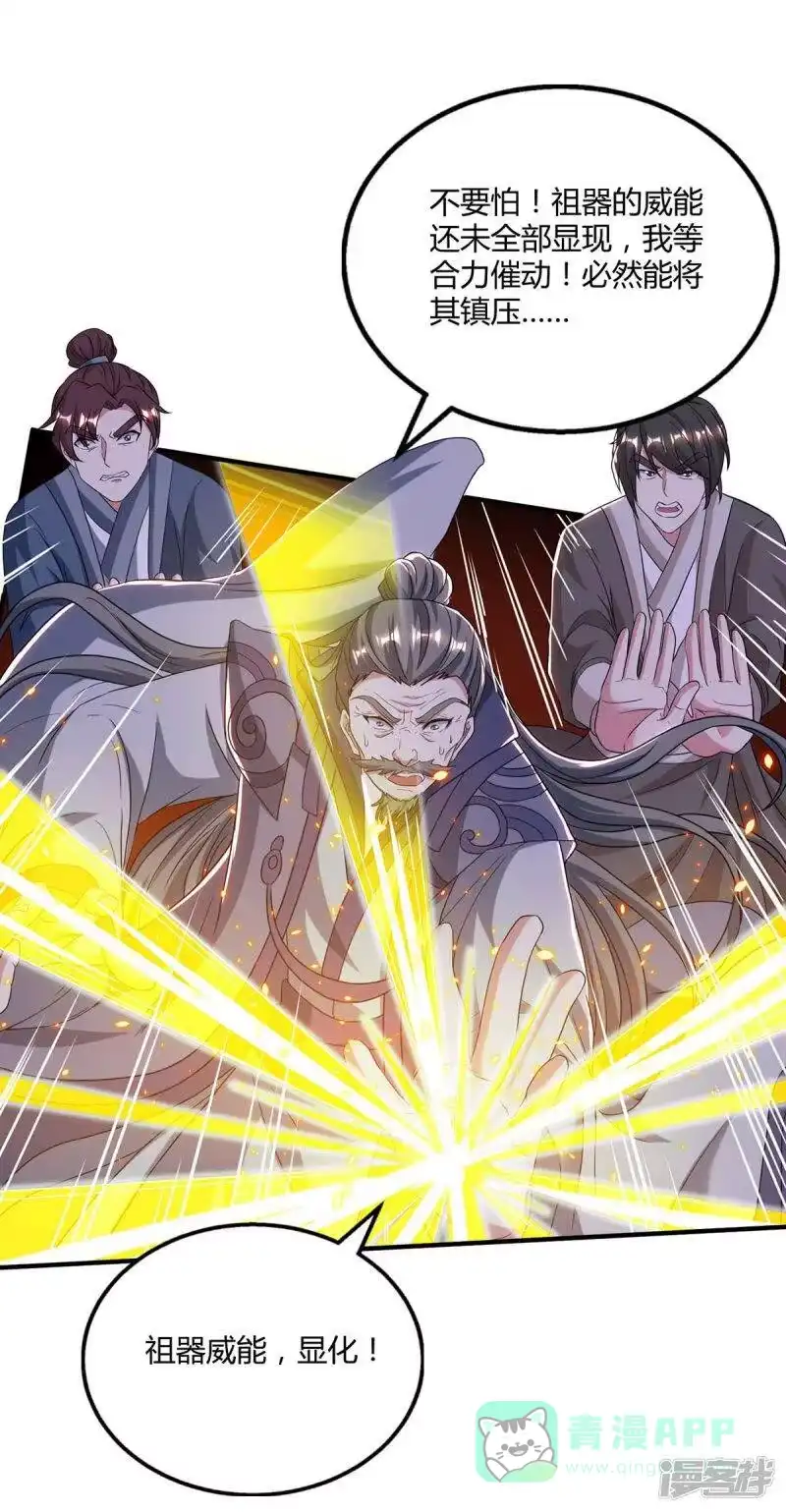 独步逍遥_h 第198话 不好 第21页