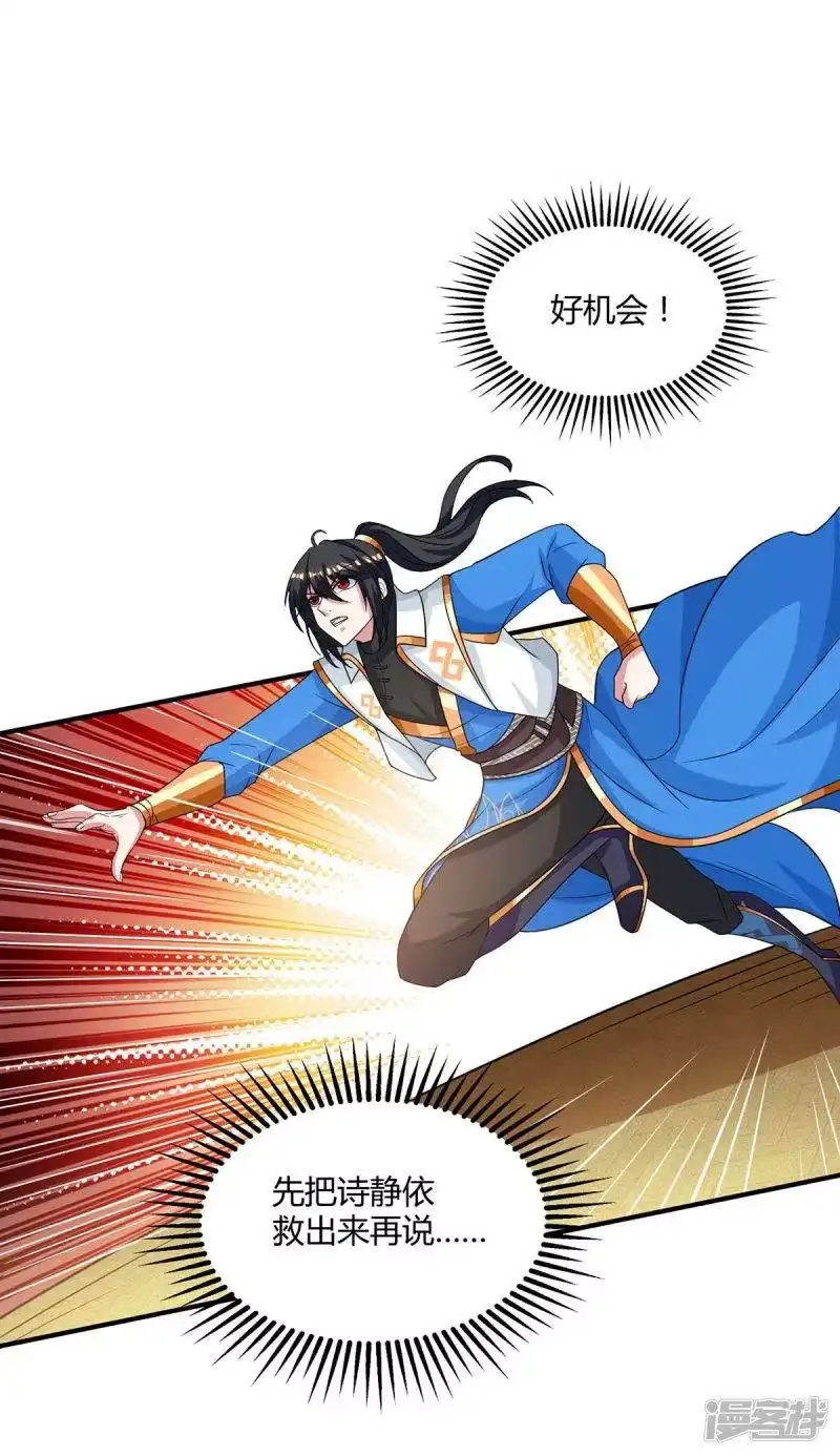 独步逍遥_h 第198话 不好 第27页