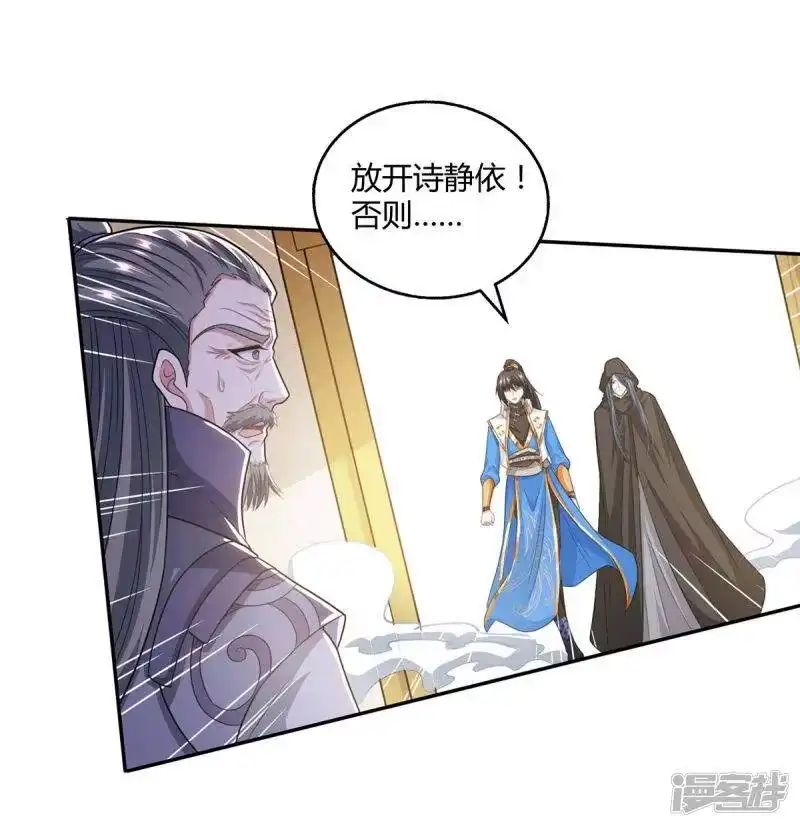 独步逍遥_h 第198话 不好 第3页