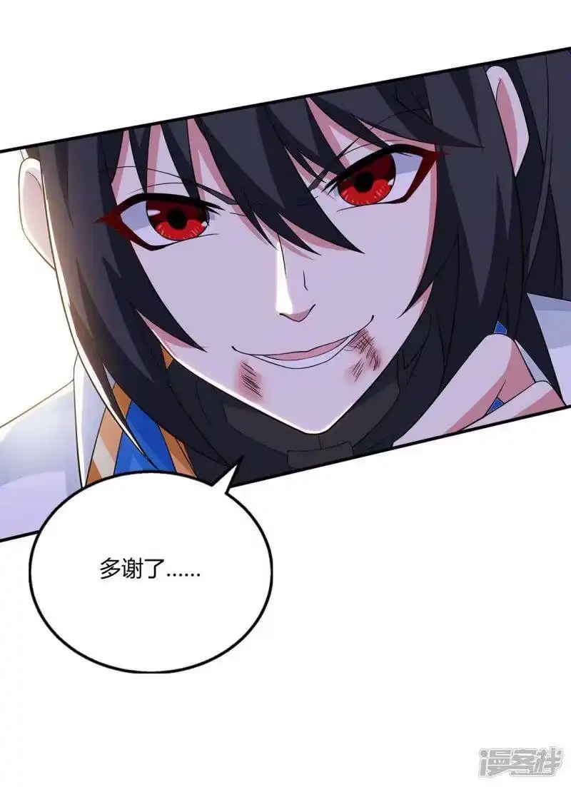 独步逍遥_h 第198话 不好 第32页