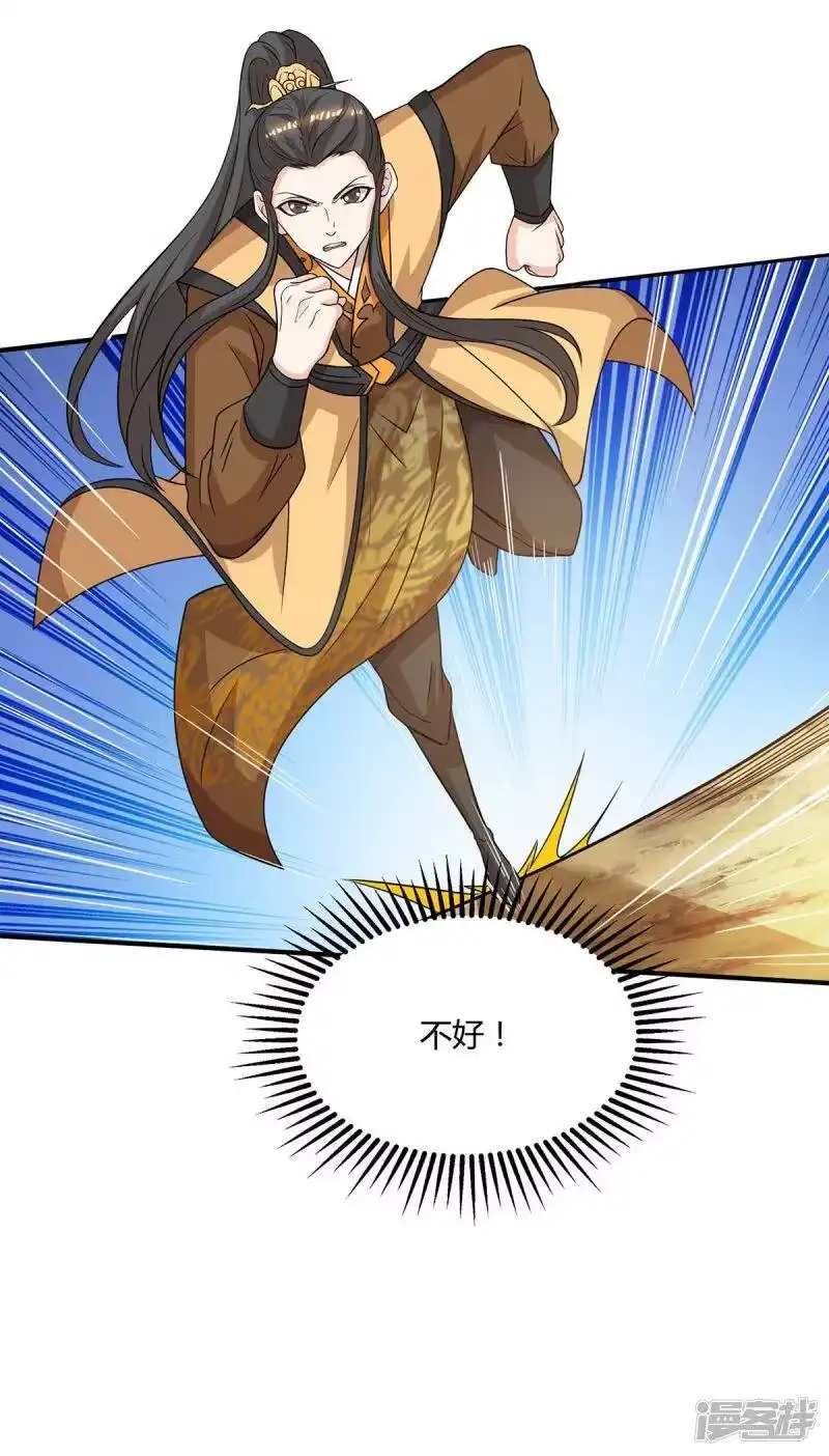 独步逍遥_h 第198话 不好 第34页