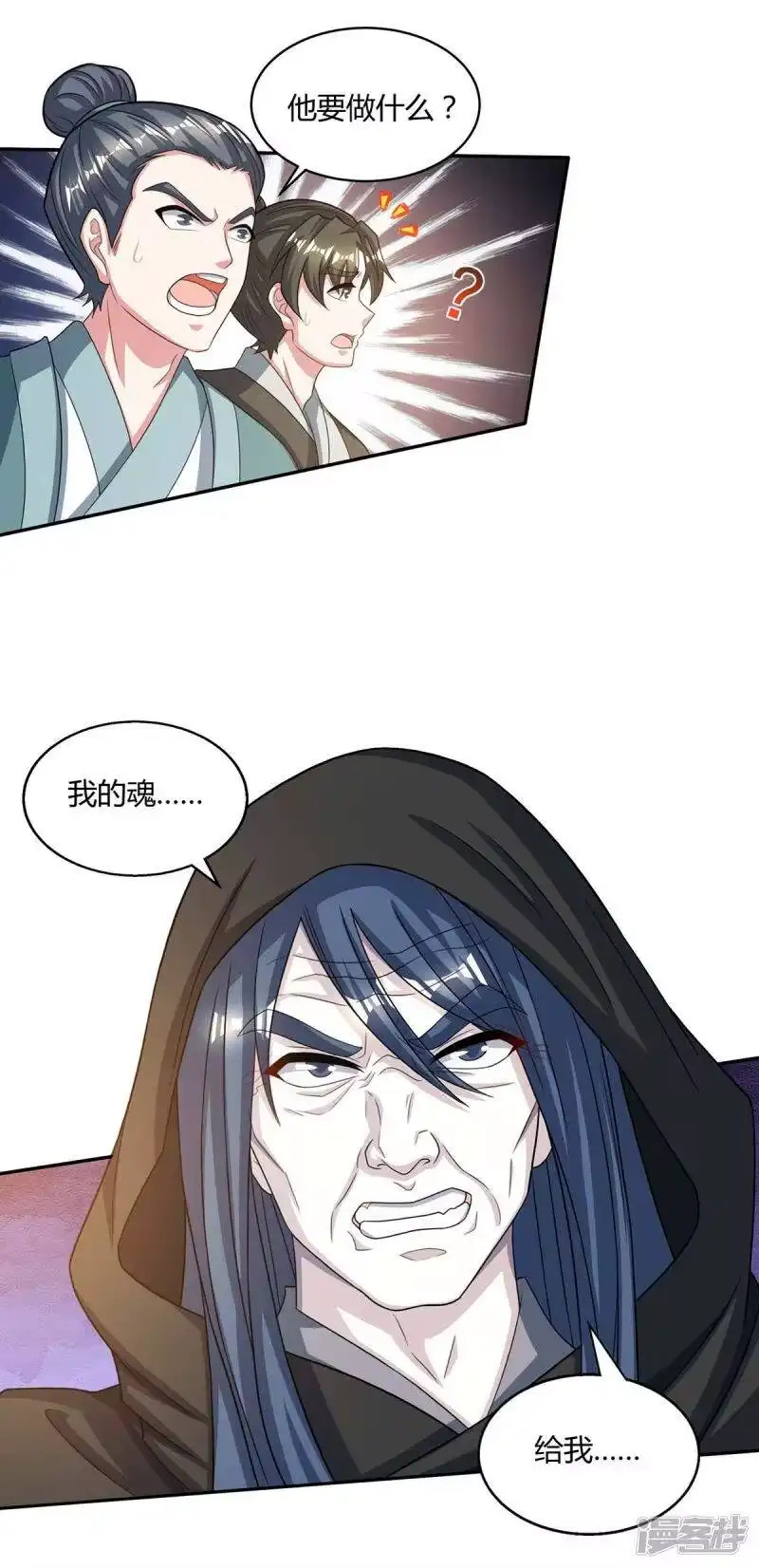 独步逍遥_h 第198话 不好 第9页