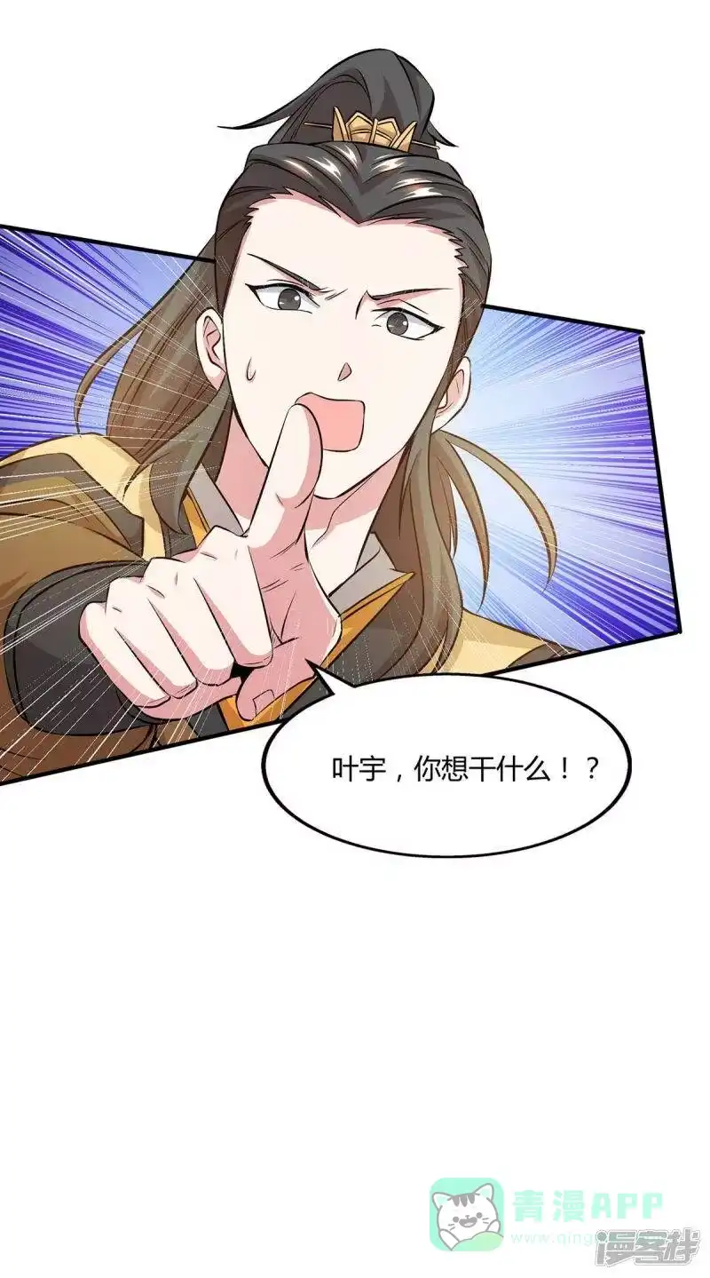 独步逍遥_h 第199话 失忆 第11页