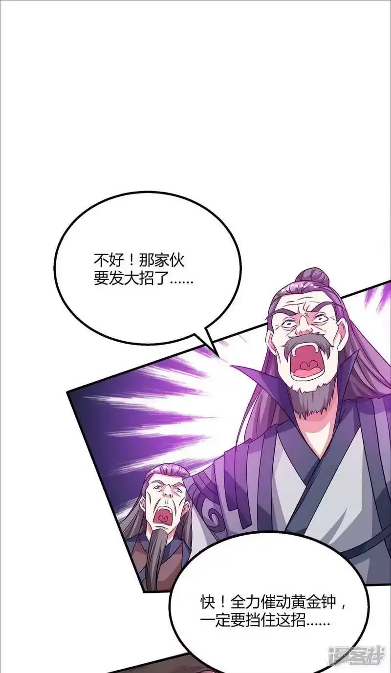 独步逍遥_h 第199话 失忆 第15页