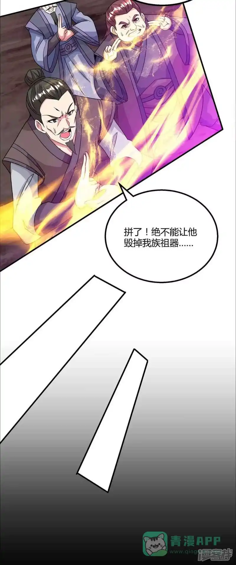 独步逍遥_h 第199话 失忆 第16页