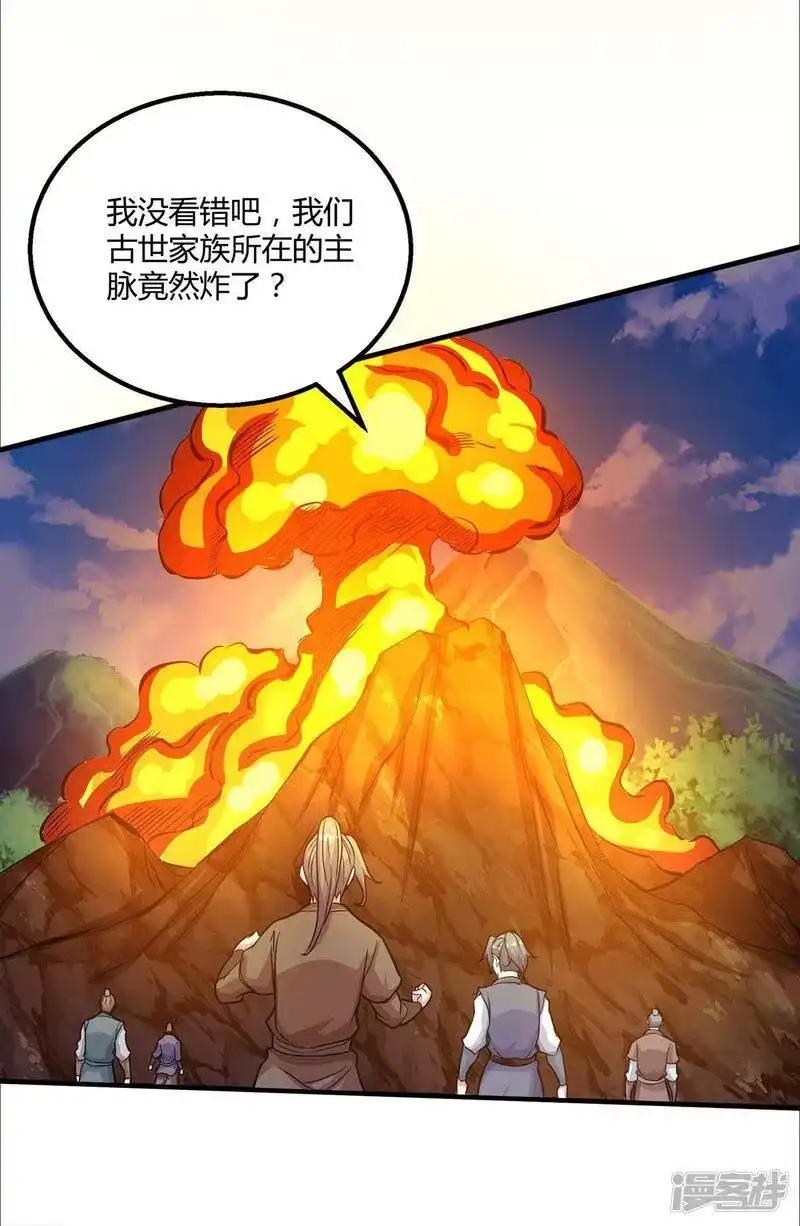 独步逍遥_h 第199话 失忆 第19页