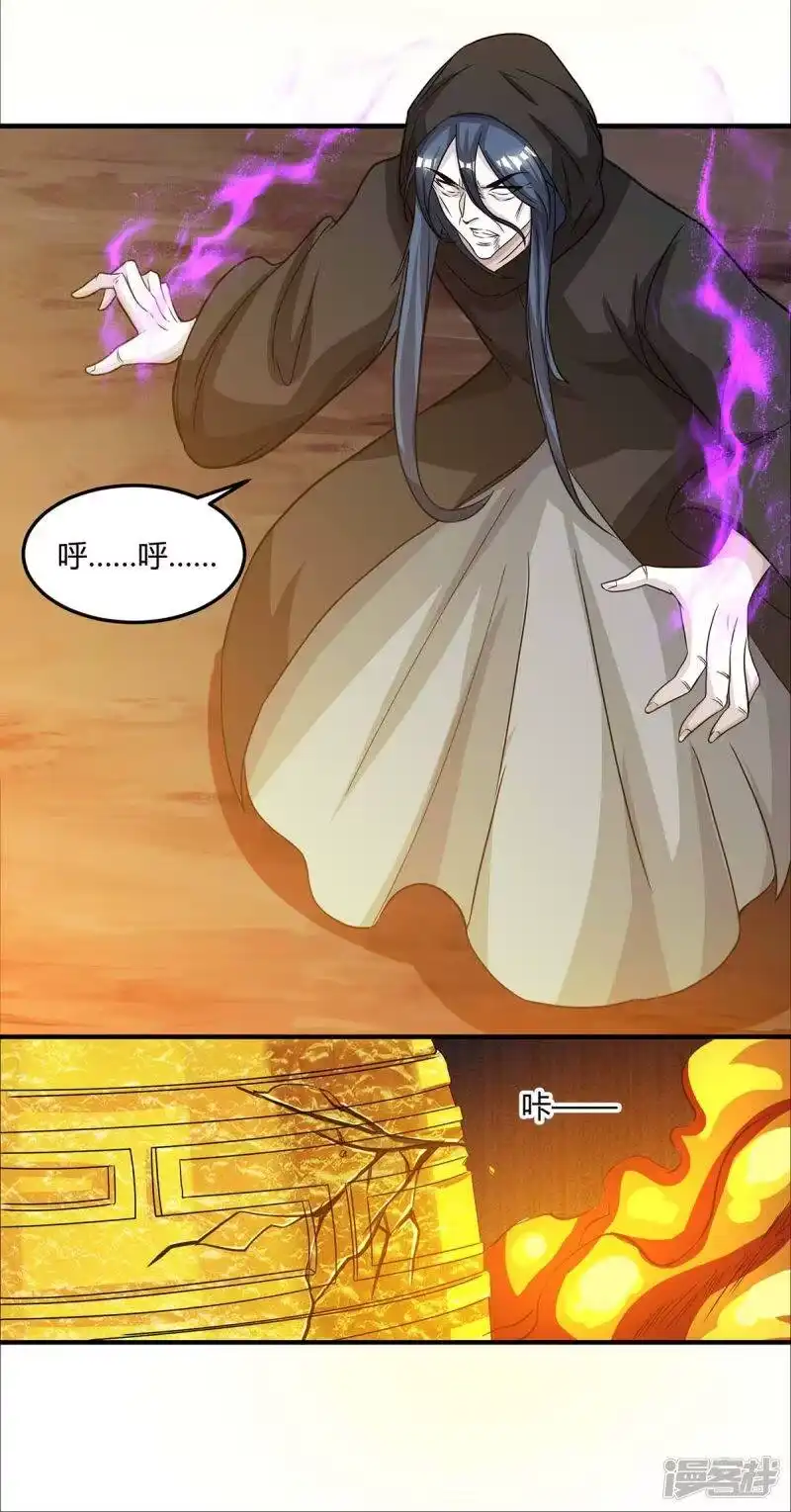 独步逍遥_h 第199话 失忆 第22页