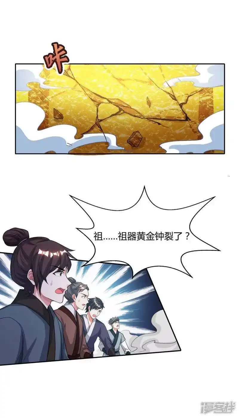 独步逍遥_h 第199话 失忆 第23页