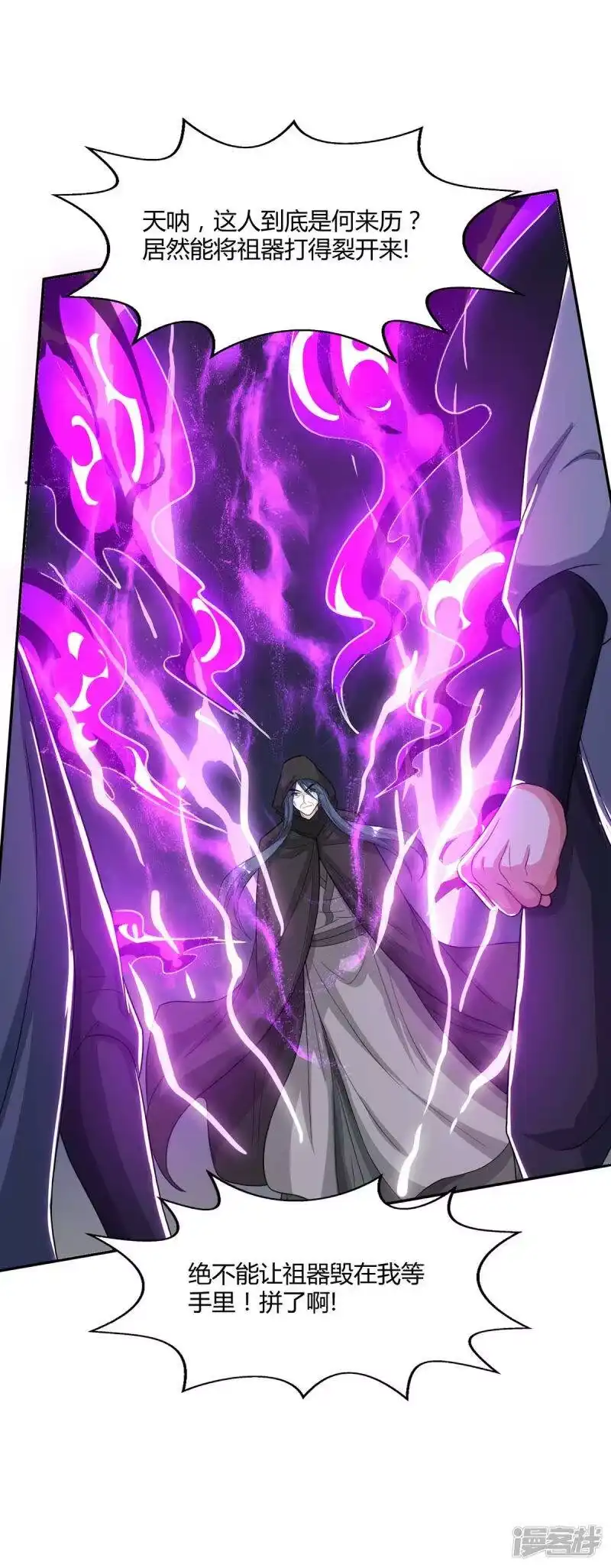 独步逍遥_h 第199话 失忆 第24页
