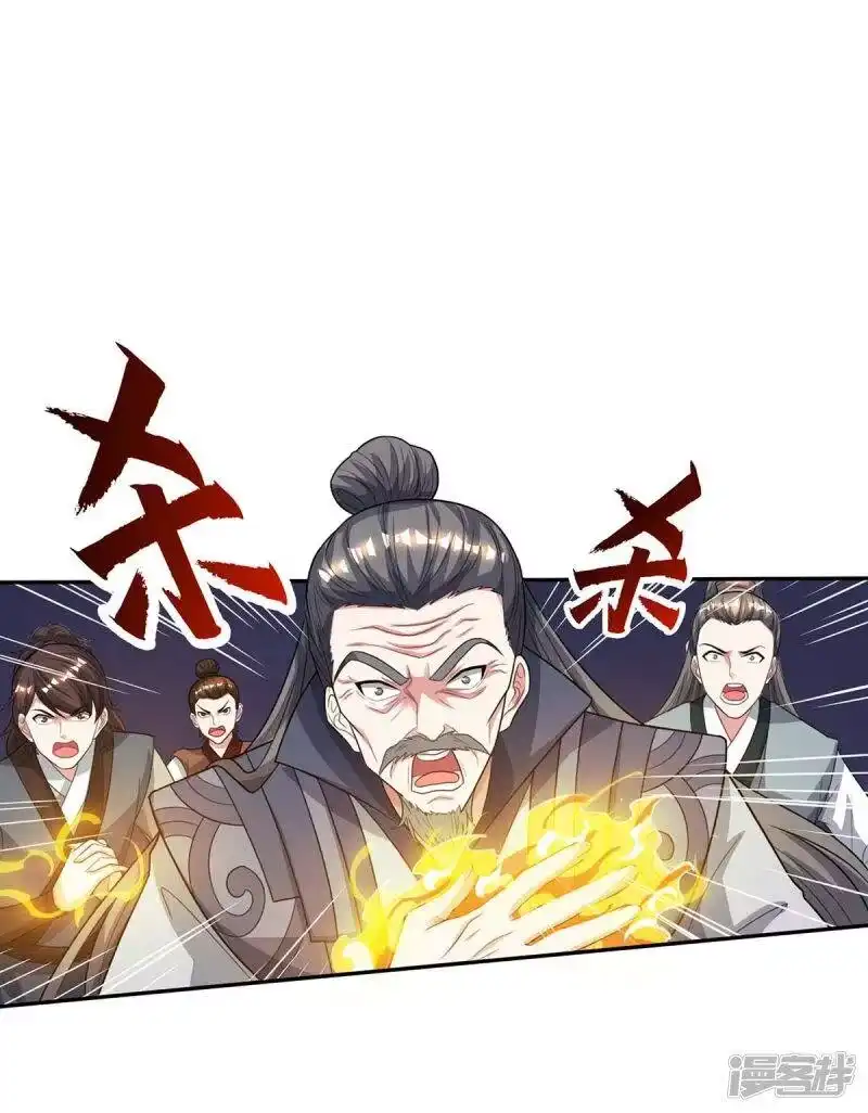 独步逍遥_h 第199话 失忆 第25页