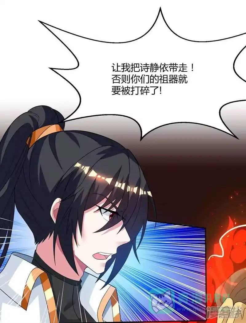 独步逍遥_h 第199话 失忆 第31页
