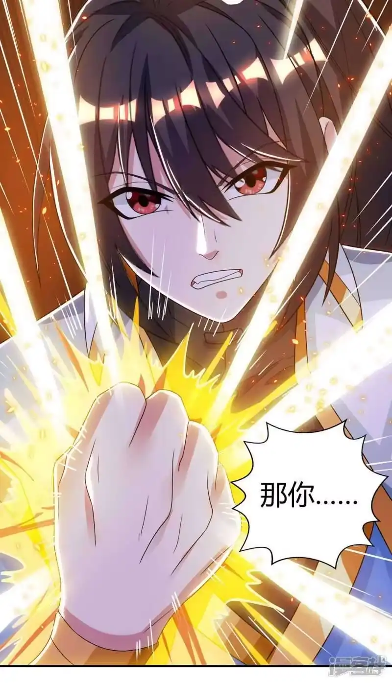 独步逍遥_h 第199话 失忆 第35页