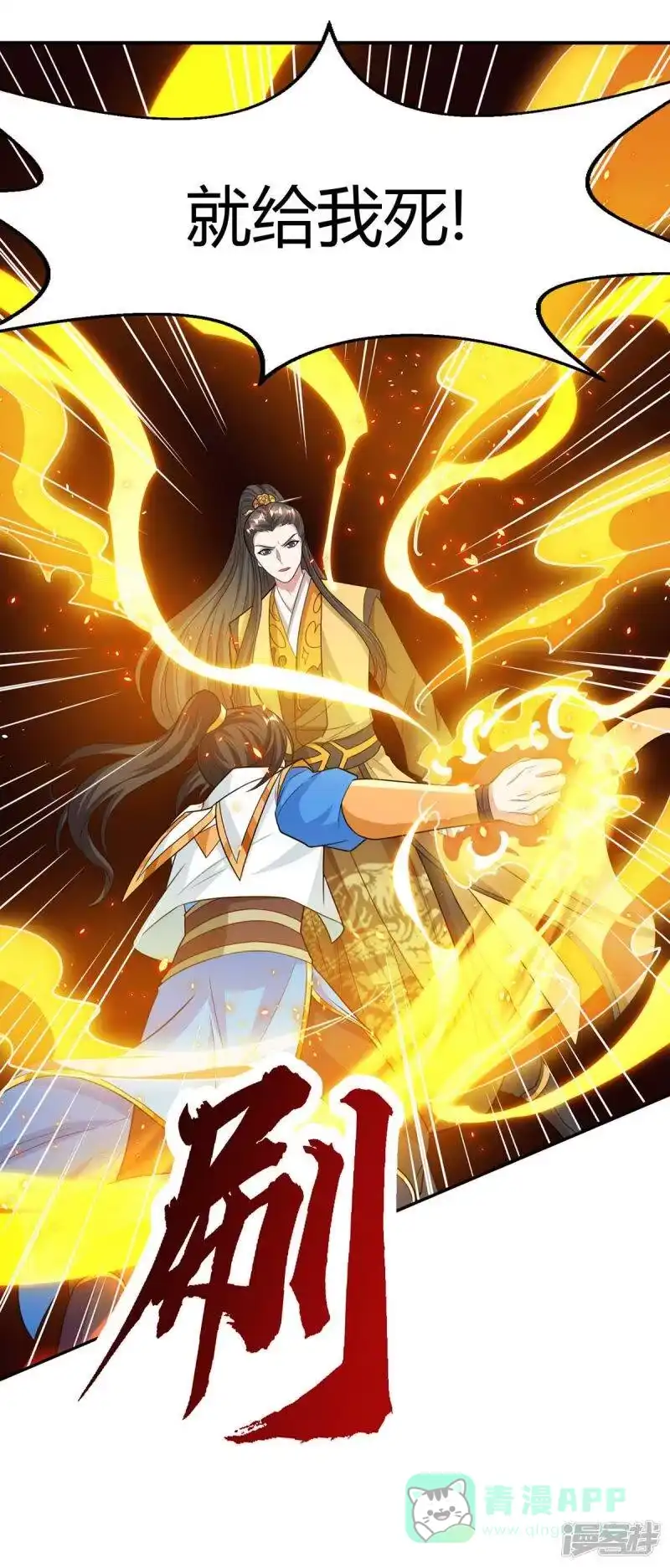 独步逍遥_h 第199话 失忆 第36页