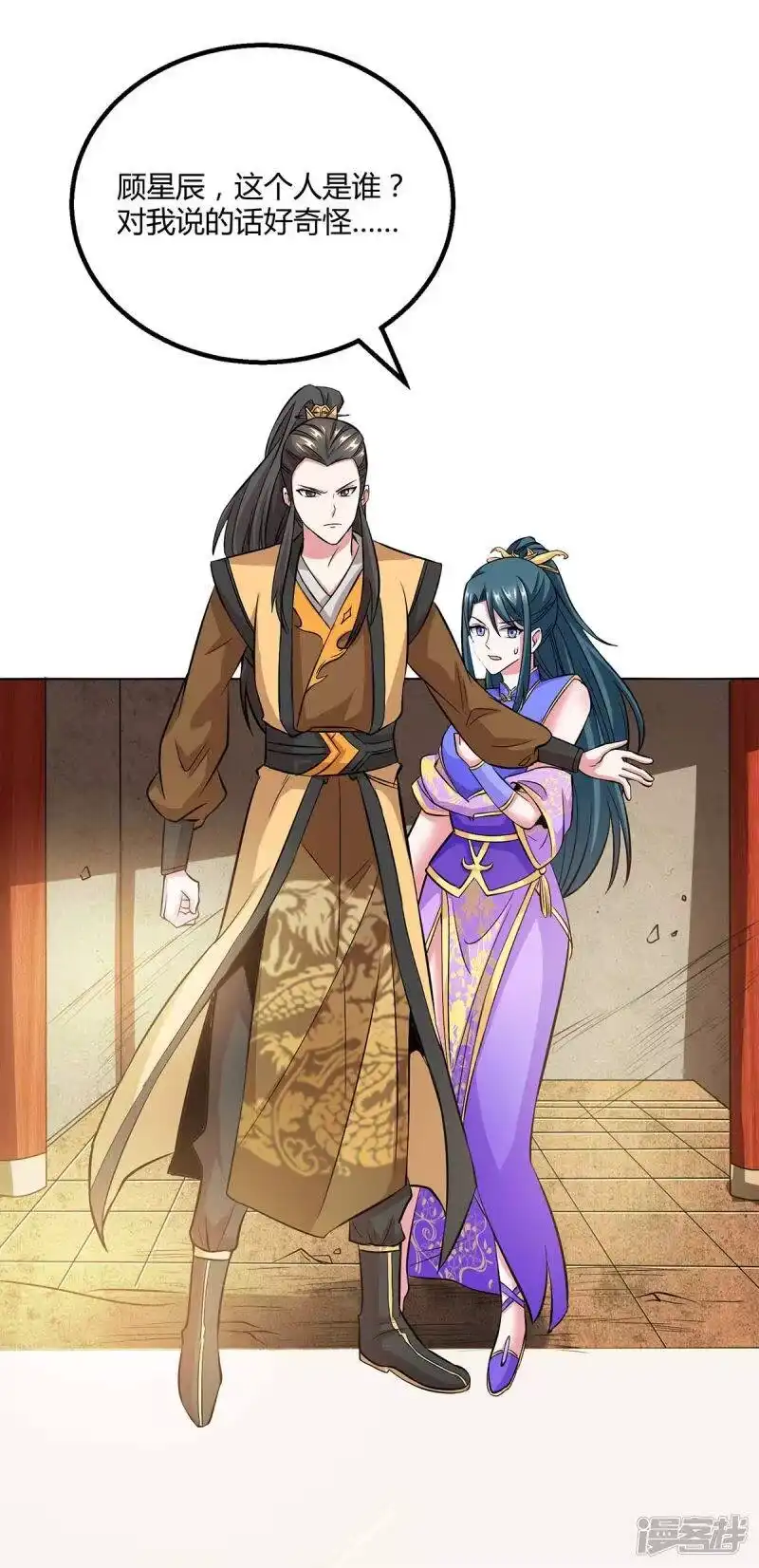 独步逍遥_h 第199话 失忆 第9页