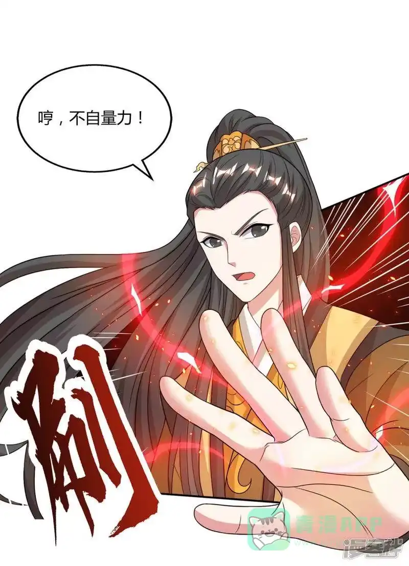 独步逍遥_h 第200话 你是我老婆 第1页