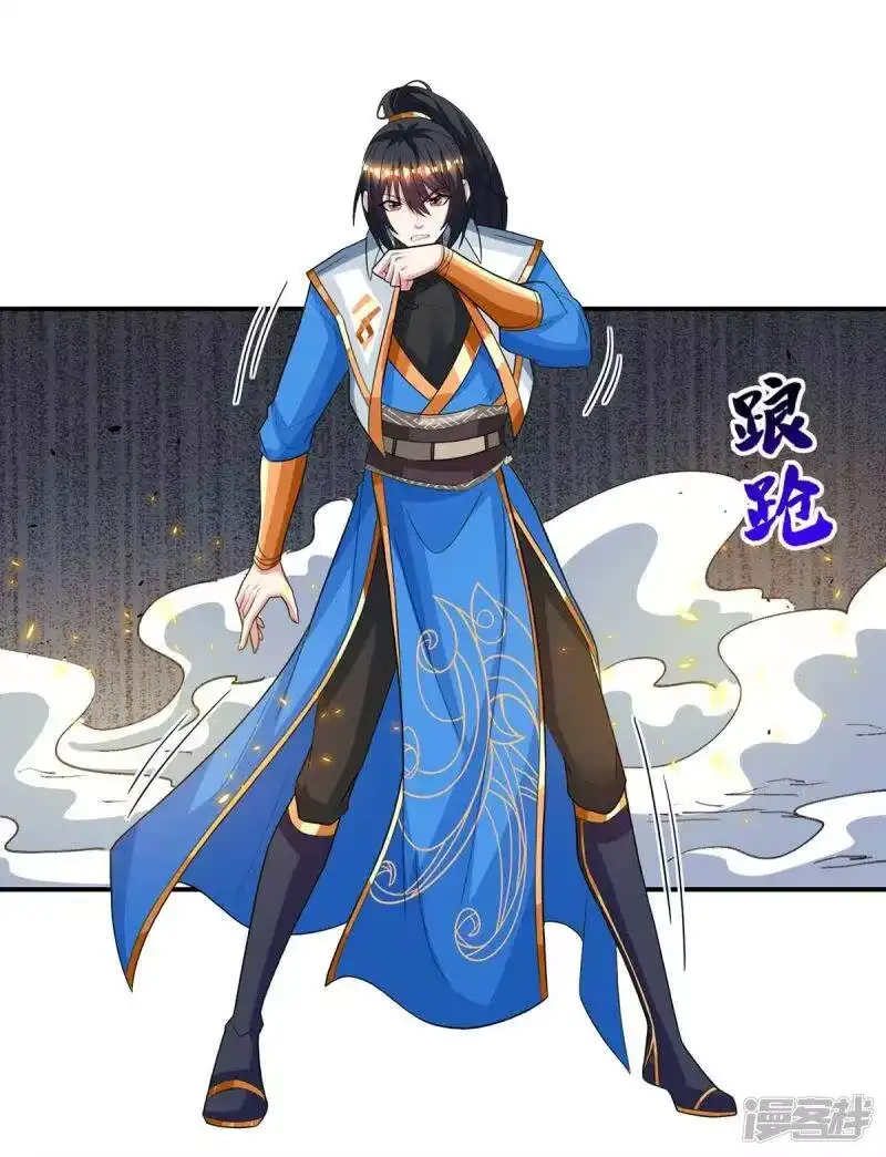 独步逍遥_h 第200话 你是我老婆 第10页