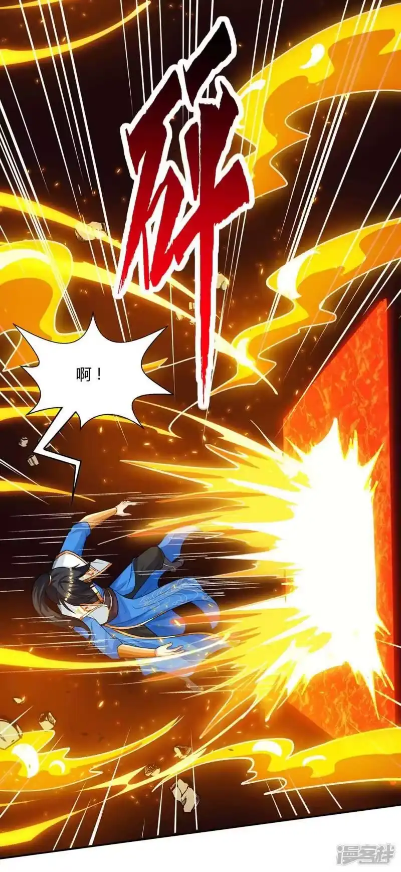 独步逍遥_h 第200话 你是我老婆 第12页