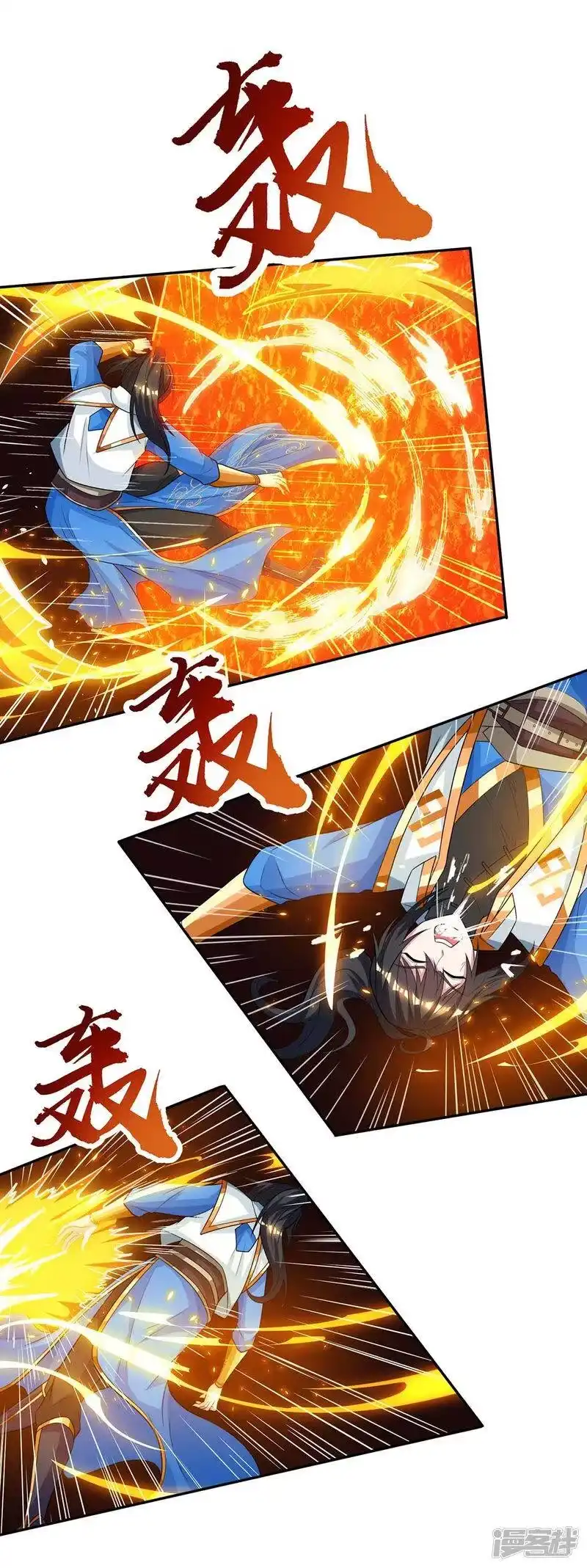 独步逍遥_h 第200话 你是我老婆 第13页