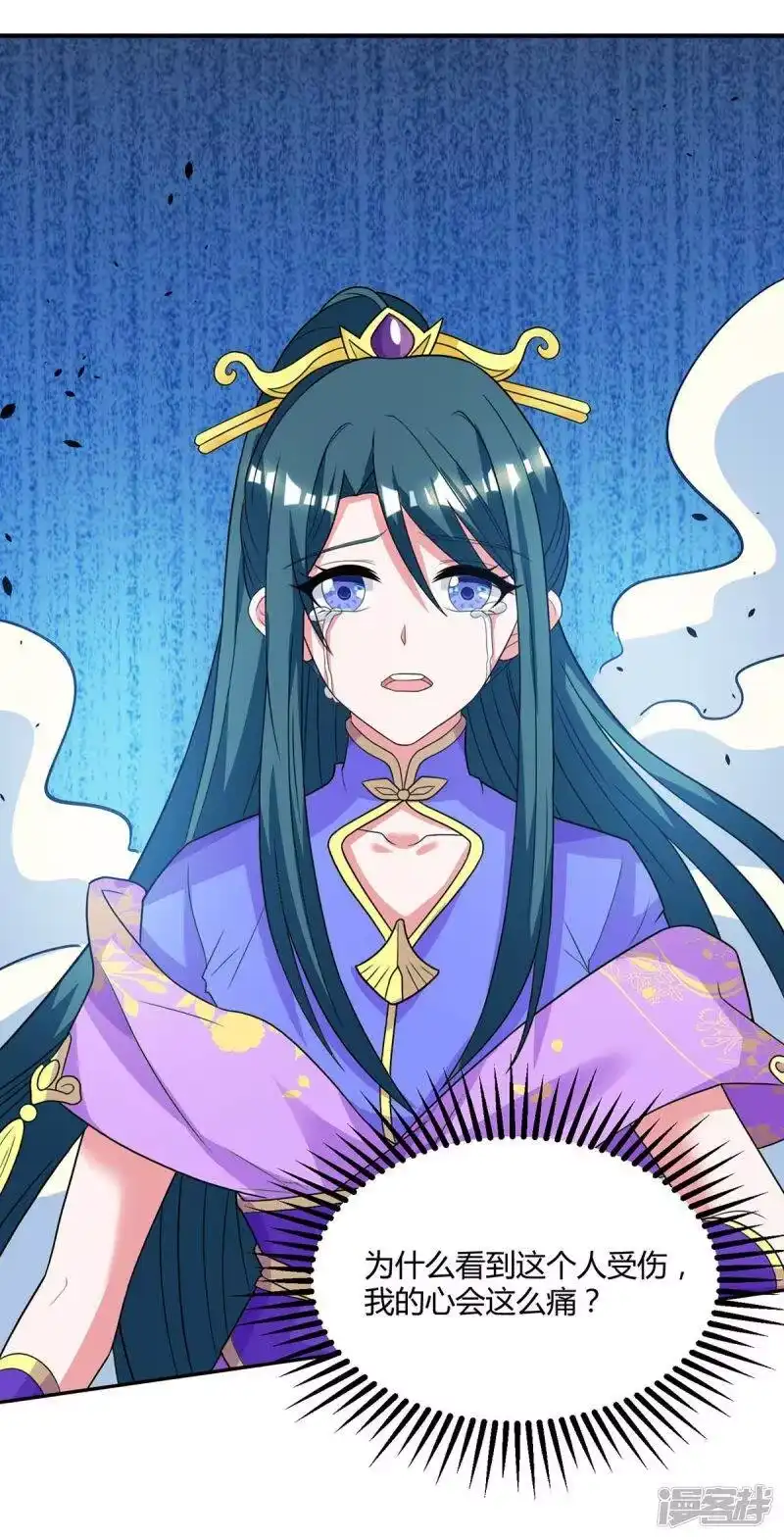 独步逍遥_h 第200话 你是我老婆 第15页