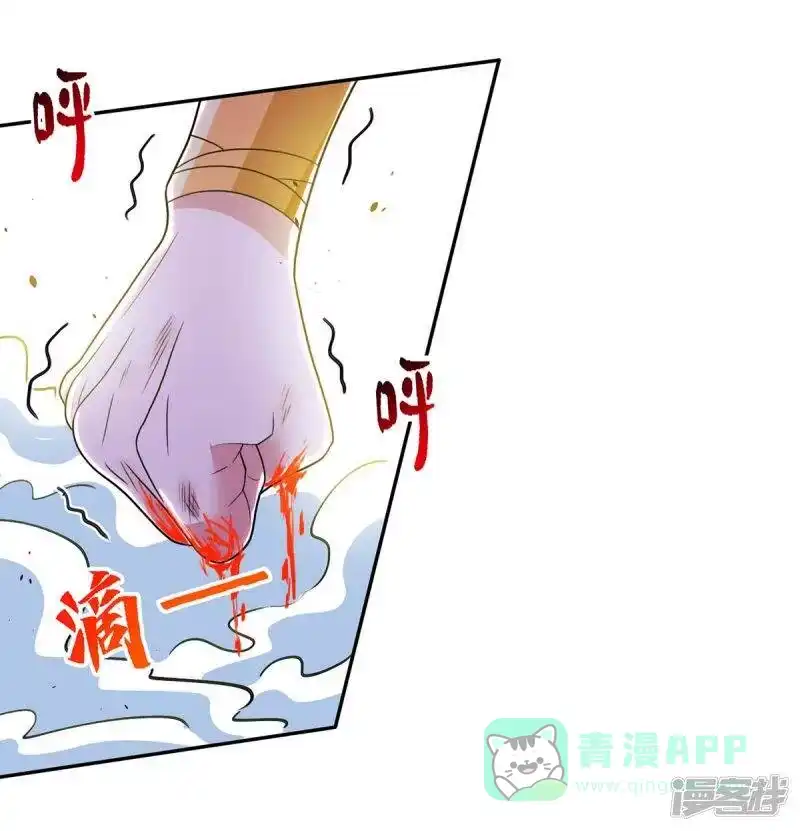 独步逍遥_h 第200话 你是我老婆 第16页