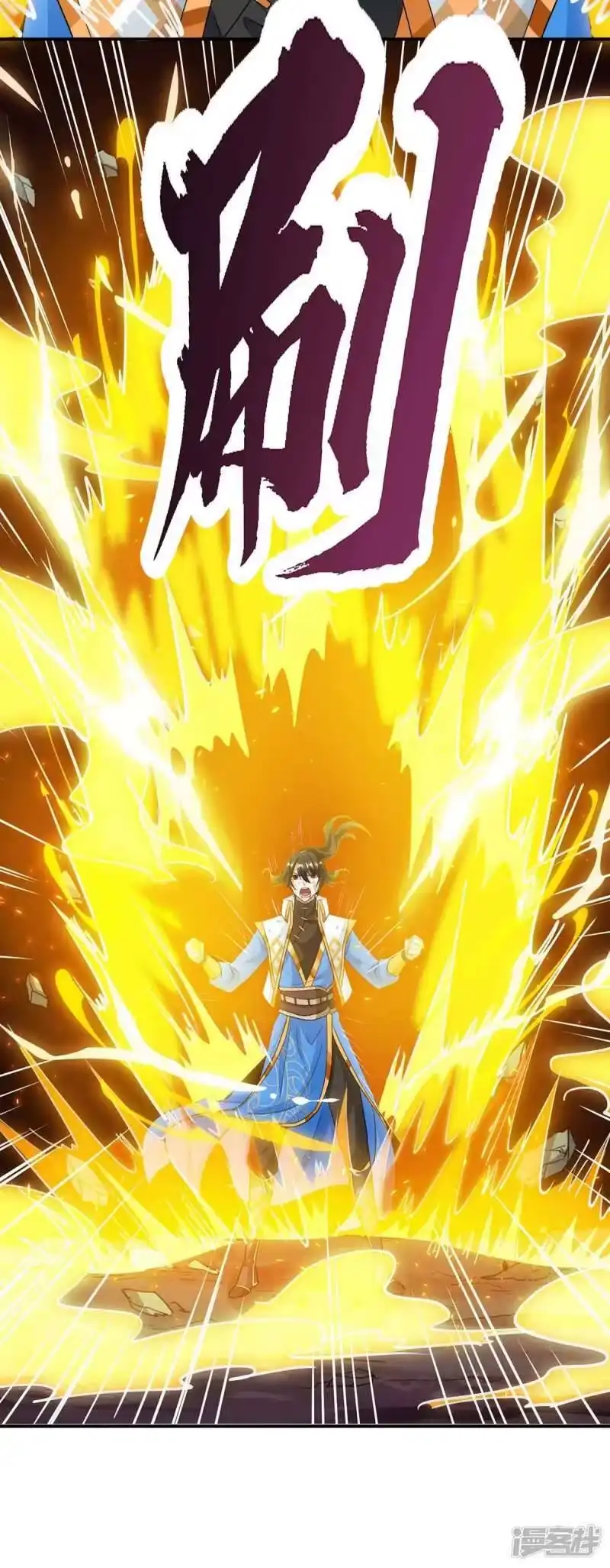 独步逍遥_h 第200话 你是我老婆 第23页