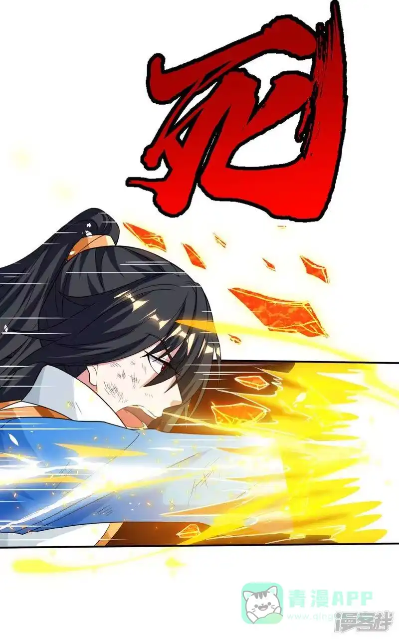 独步逍遥_h 第200话 你是我老婆 第26页