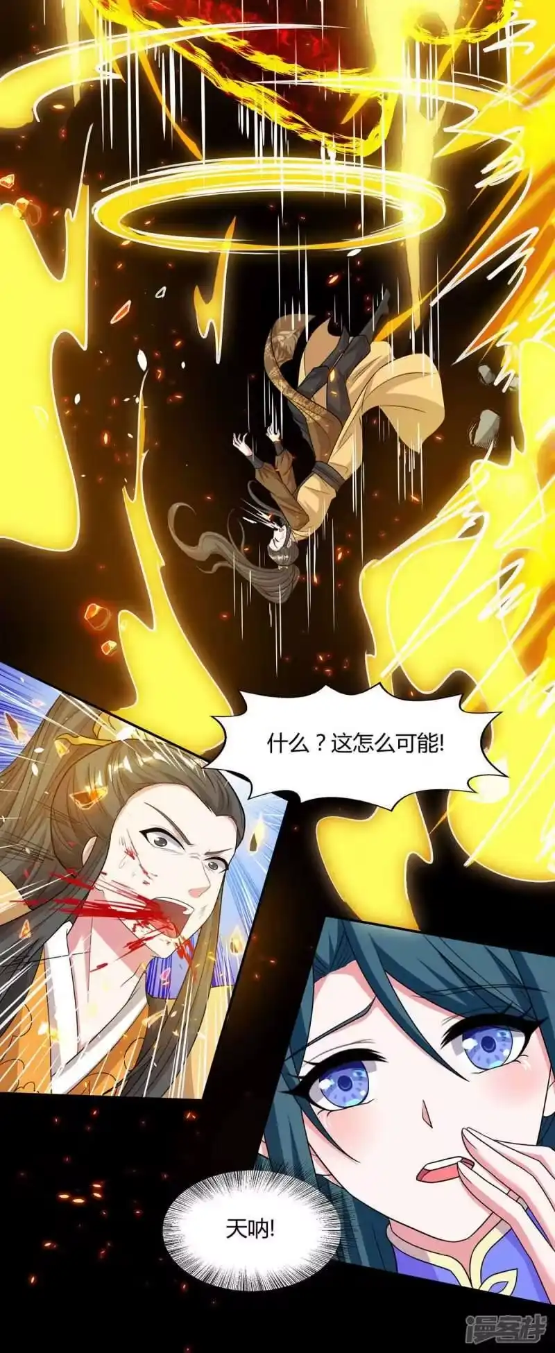 独步逍遥_h 第200话 你是我老婆 第29页