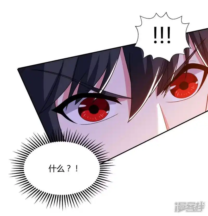 独步逍遥_h 第200话 你是我老婆 第4页