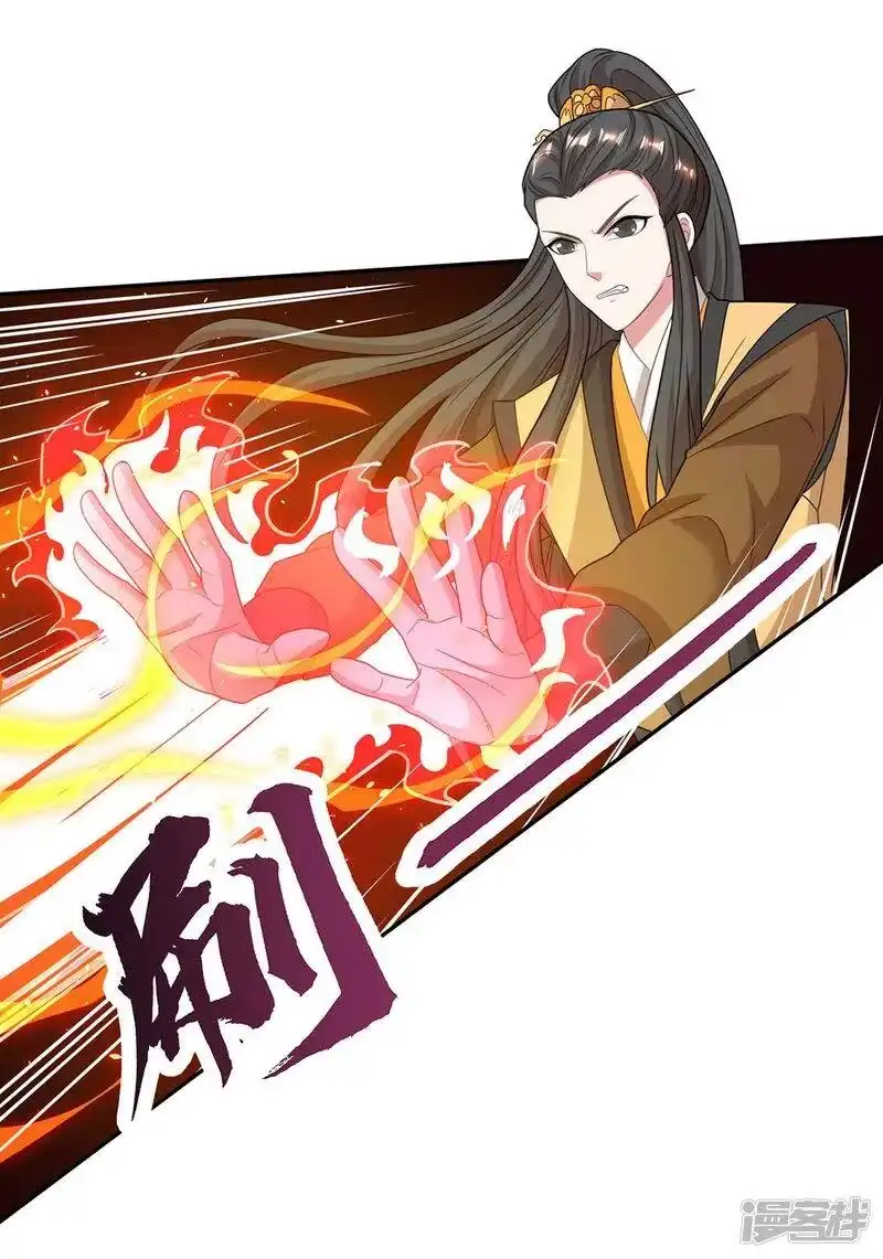 独步逍遥_h 第200话 你是我老婆 第5页