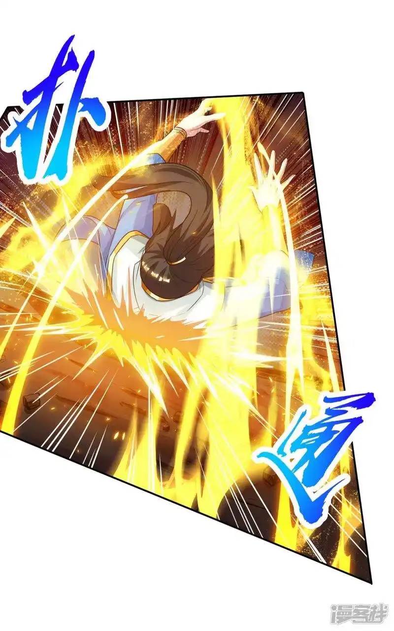 独步逍遥_h 第200话 你是我老婆 第7页