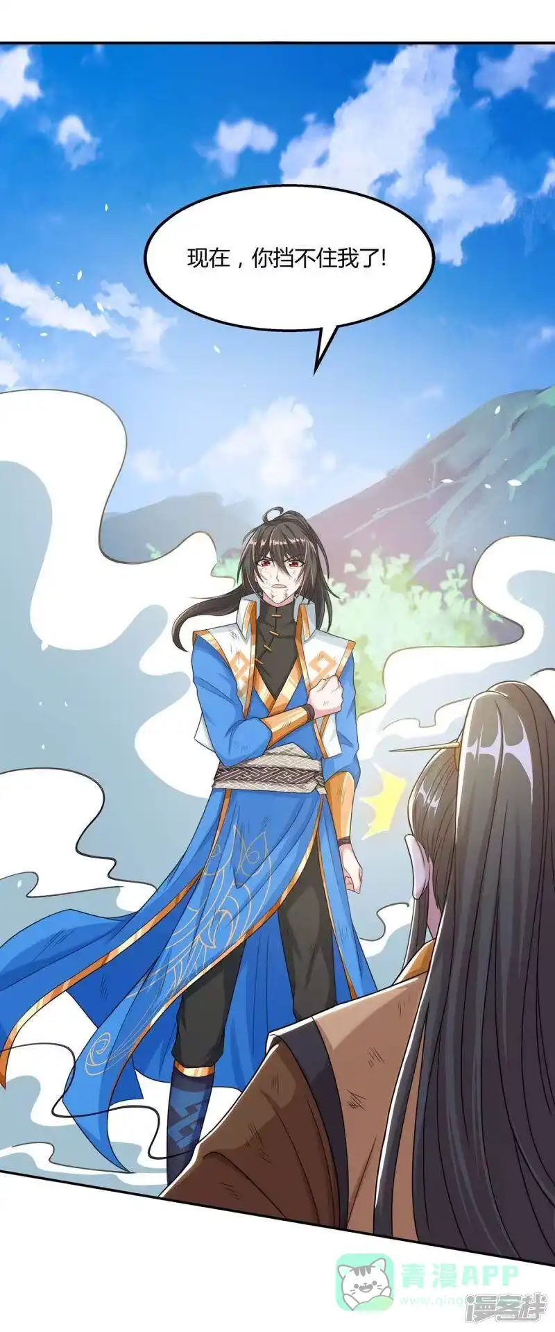 独步逍遥_h 第201话 恢复神智 第1页