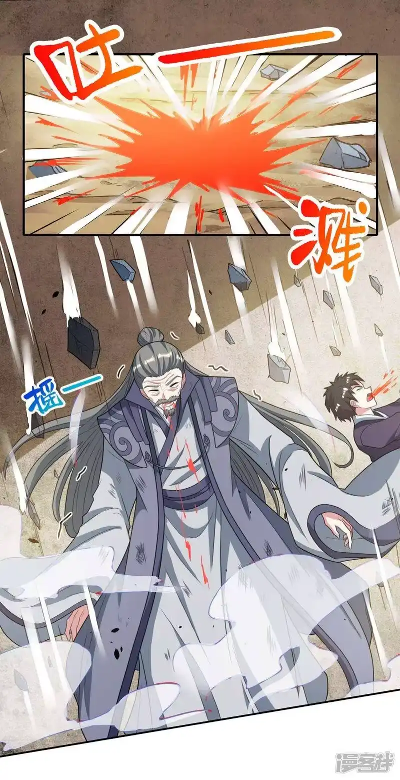 独步逍遥_h 第201话 恢复神智 第10页